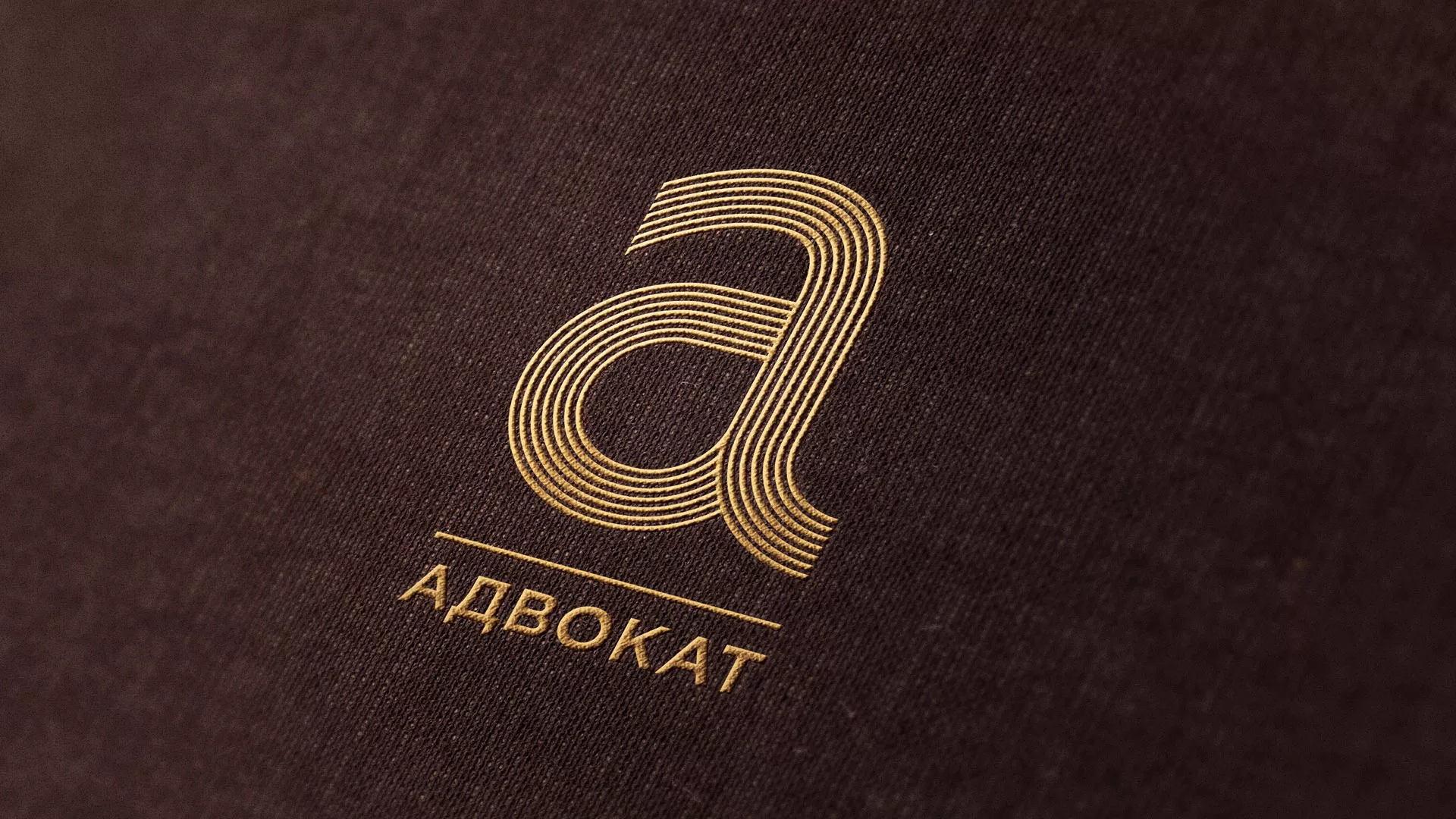 Разработка логотипа для коллегии адвокатов в Рубцовске